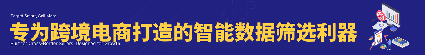 跨境电商怎么做？新手入门必看操作指南